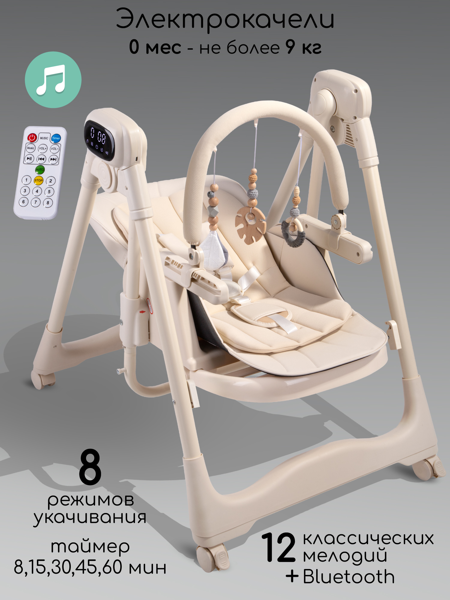 Стульчик для кормления многофункциональный Amarobaby, Legacy, бежевый