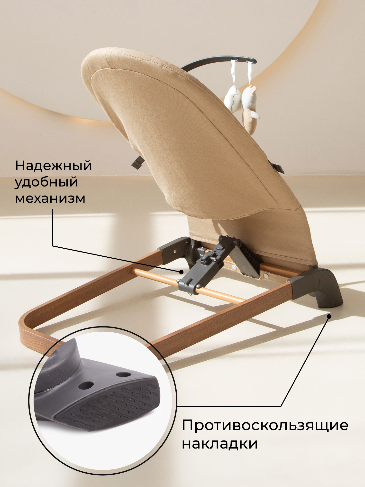 Шезлонг детский Amarobaby, Harmony, бежевый