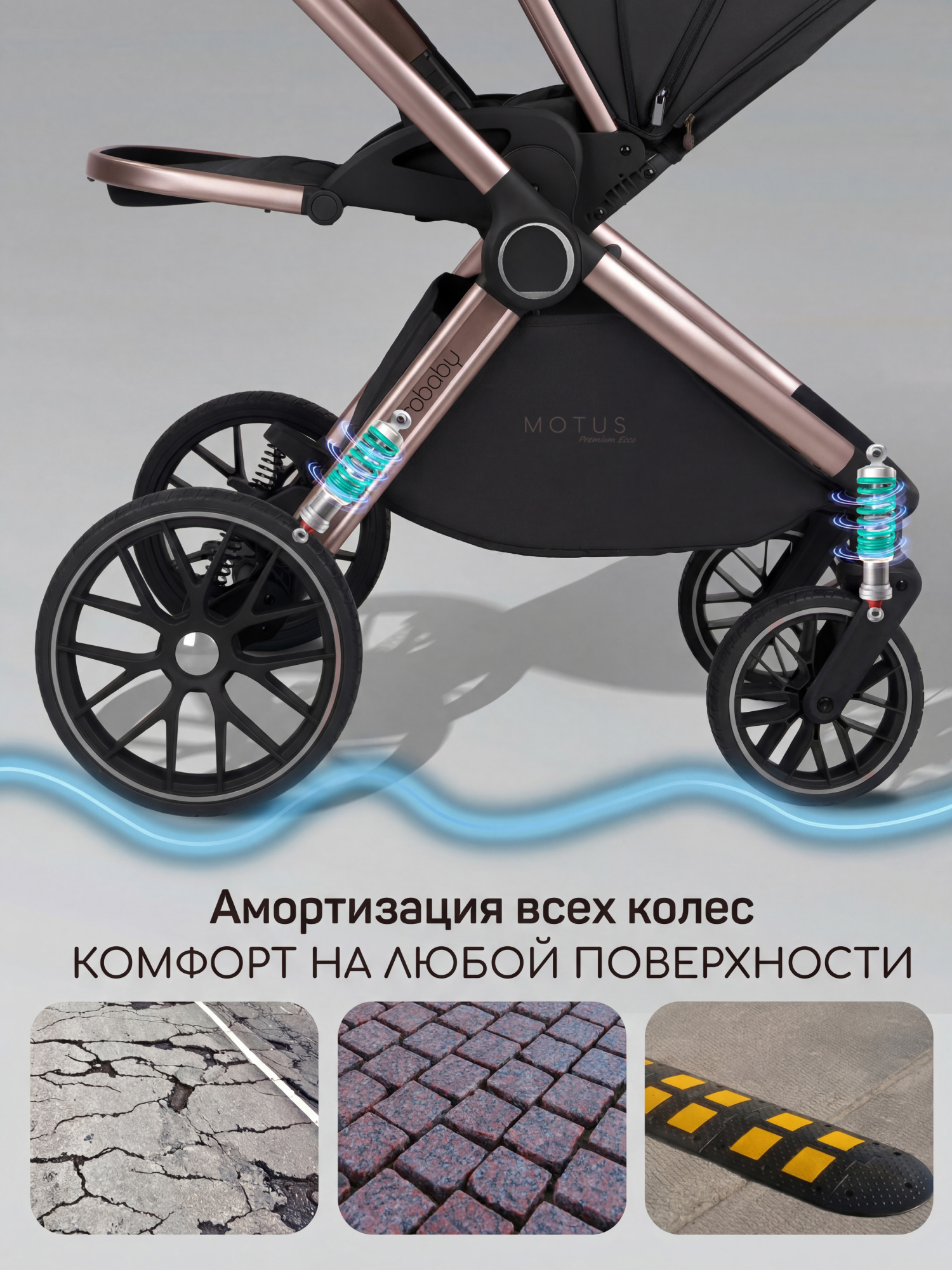 Коляска детская из экокожи 2в1 Amarobaby Motus Premium Ecco Exclusive, черный