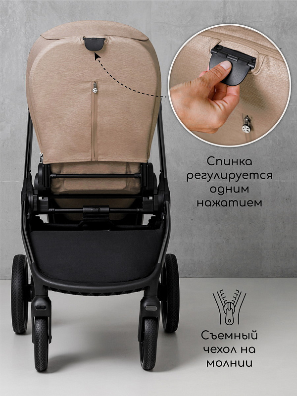 Коляска 2 в 1 AmaroBaby Motus V2, мокко
