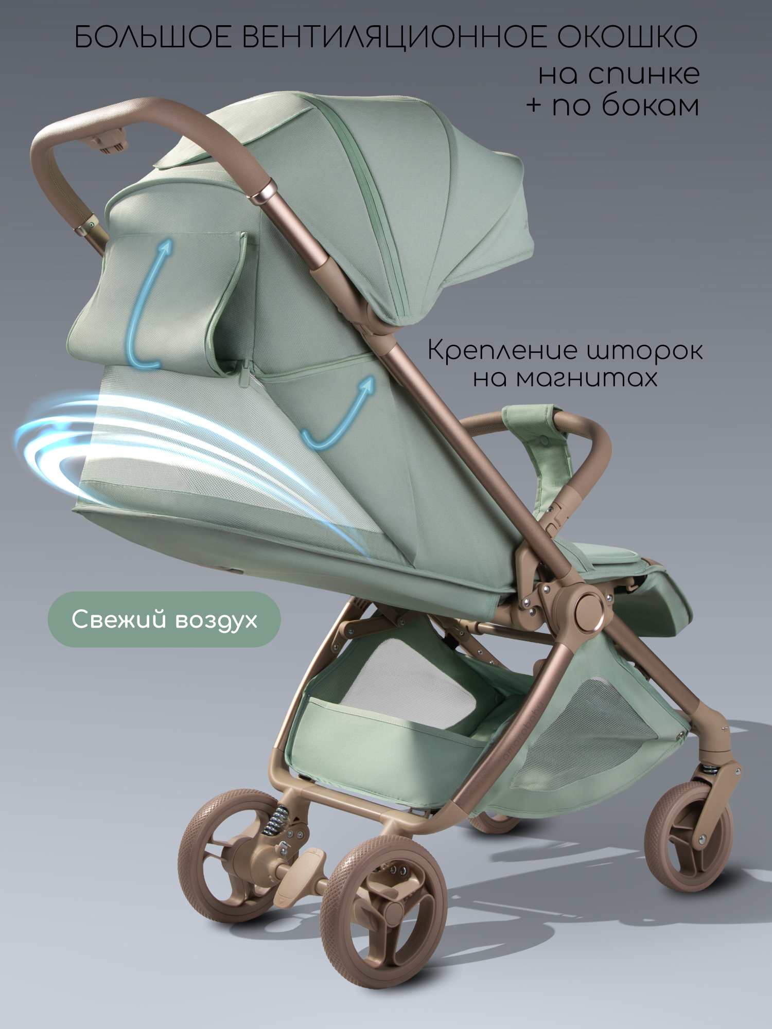 Коляска прогулочная Amarobaby, Jaunt, зеленый Коляска прогулочная Amarobaby, Jaunt, зеленый
