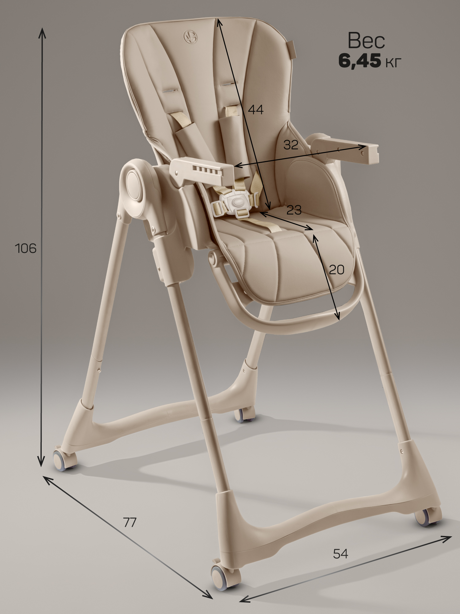 Стульчик детский для кормления Amarobaby, Gourmet, бежевый