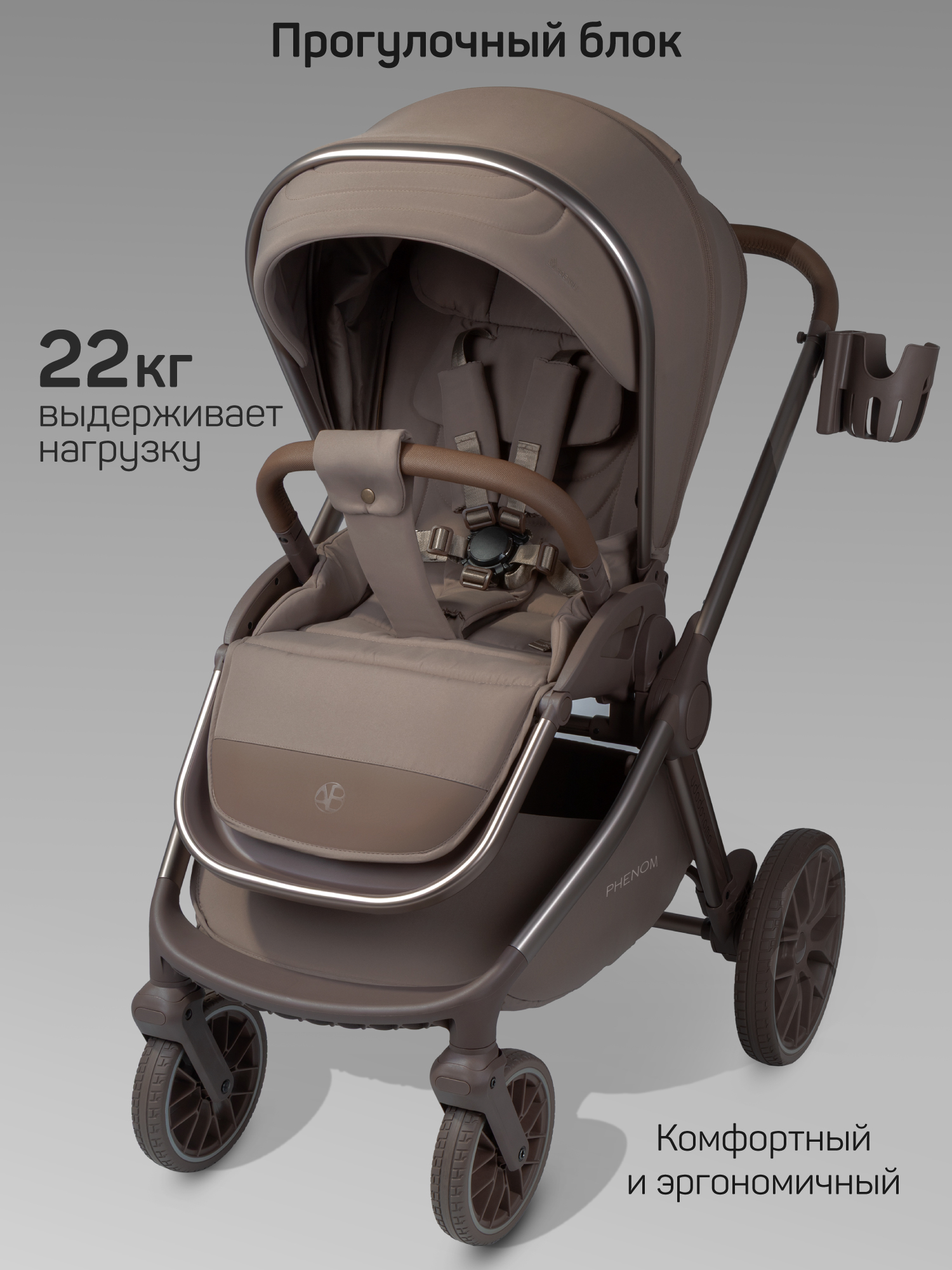 Коляска детская 2в1 с термолюлькой Amarobaby Phenom, бежевый Коляска детская 2в1 с термолюлькой Amarobaby Phenom, бежевый