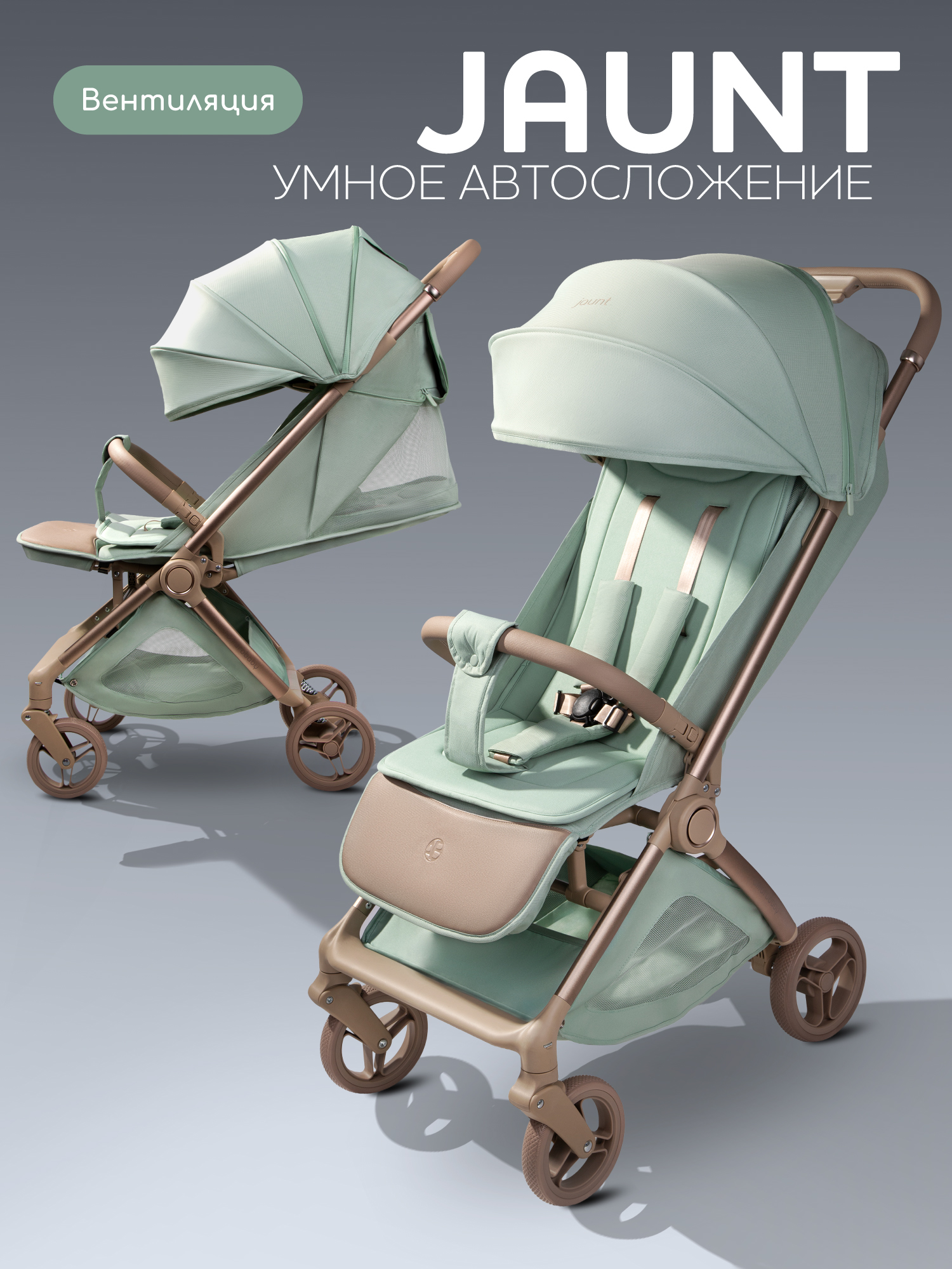Коляска прогулочная Amarobaby, Jaunt, зеленый