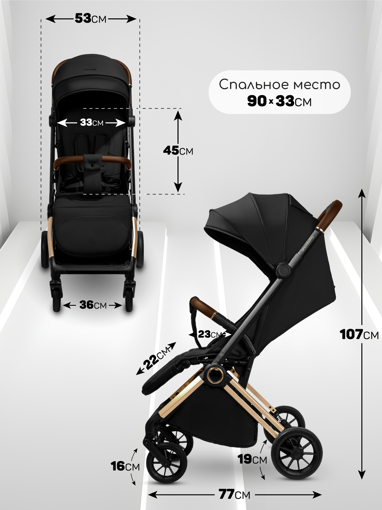 Коляска прогулочная Amarobaby Handy, черный/золотой Коляска прогулочная Amarobaby Handy, черный/золотой