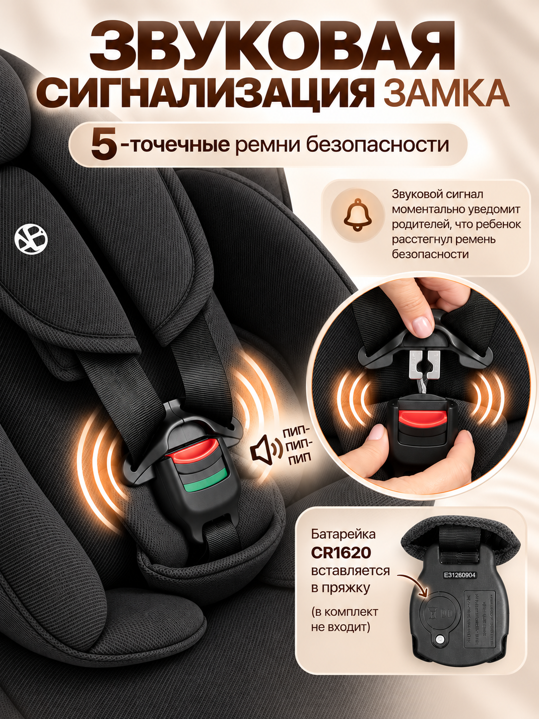Автокресло Amarobaby Security, i-Size, Черный