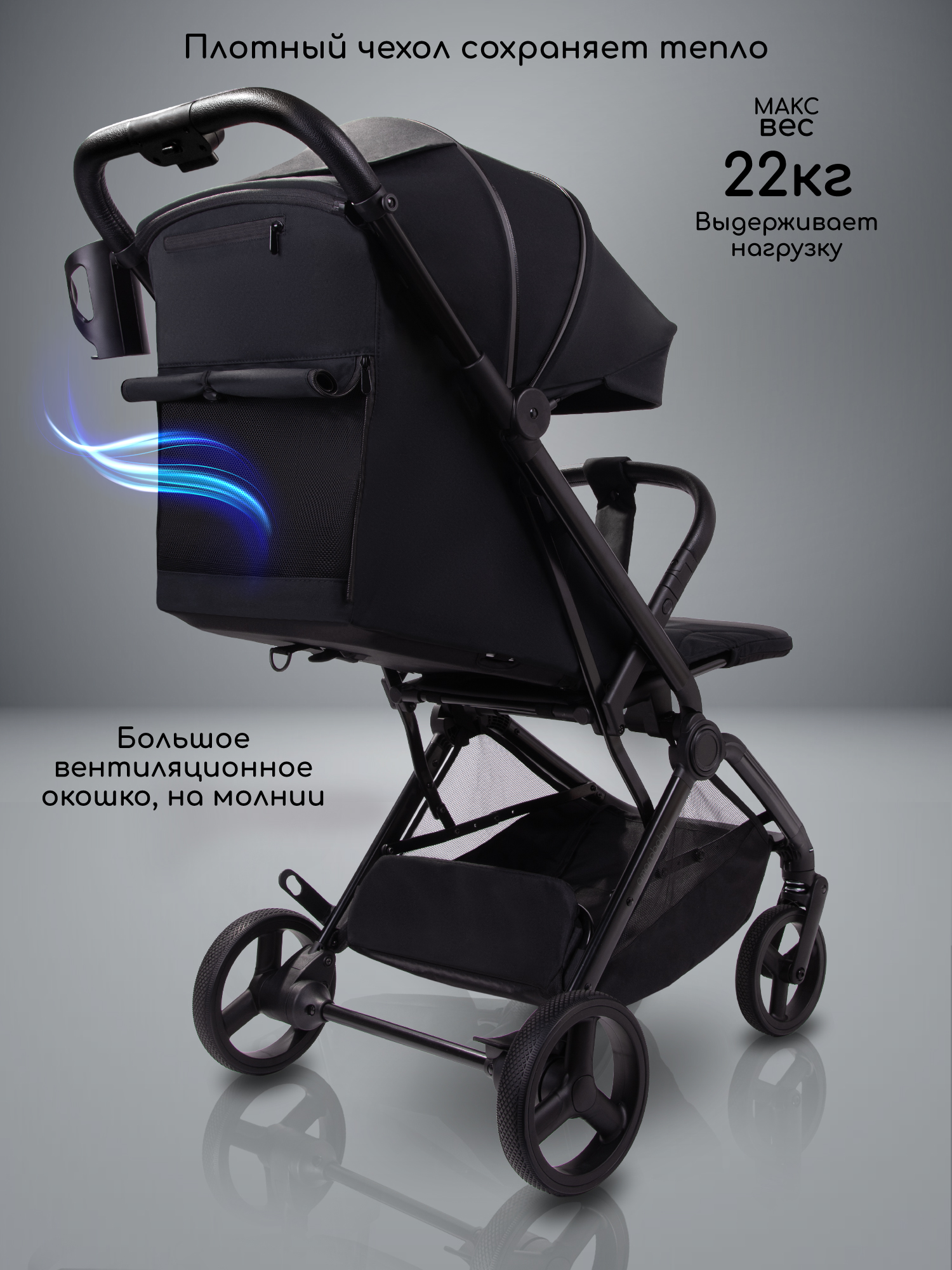 Коляска прогулочная Amarobaby, Ride, черный Коляска прогулочная Amarobaby, Ride, черный