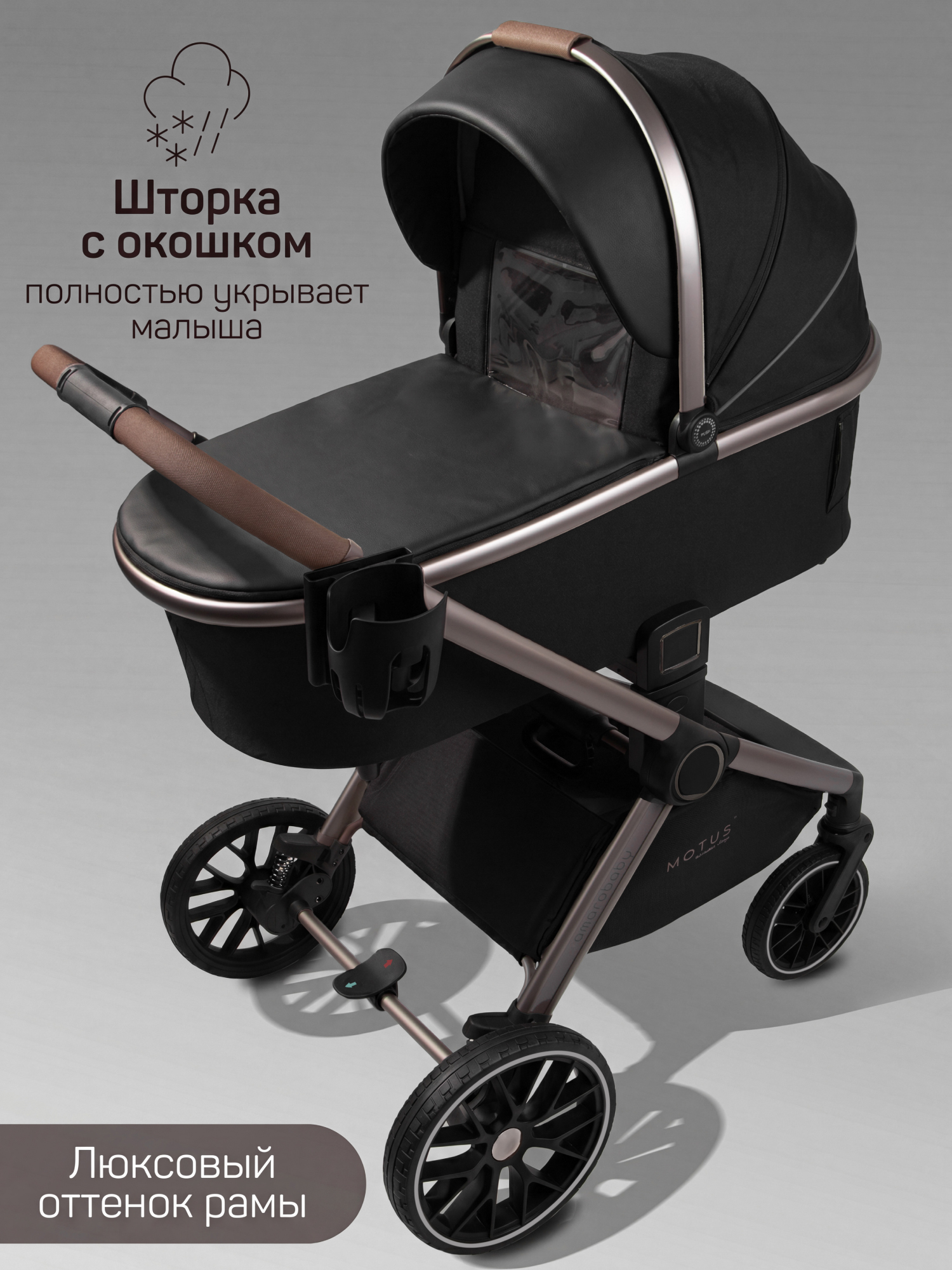 Коляска детская из экокожи 2в1 Amarobaby Motus Premium Ecco Exclusive, черный