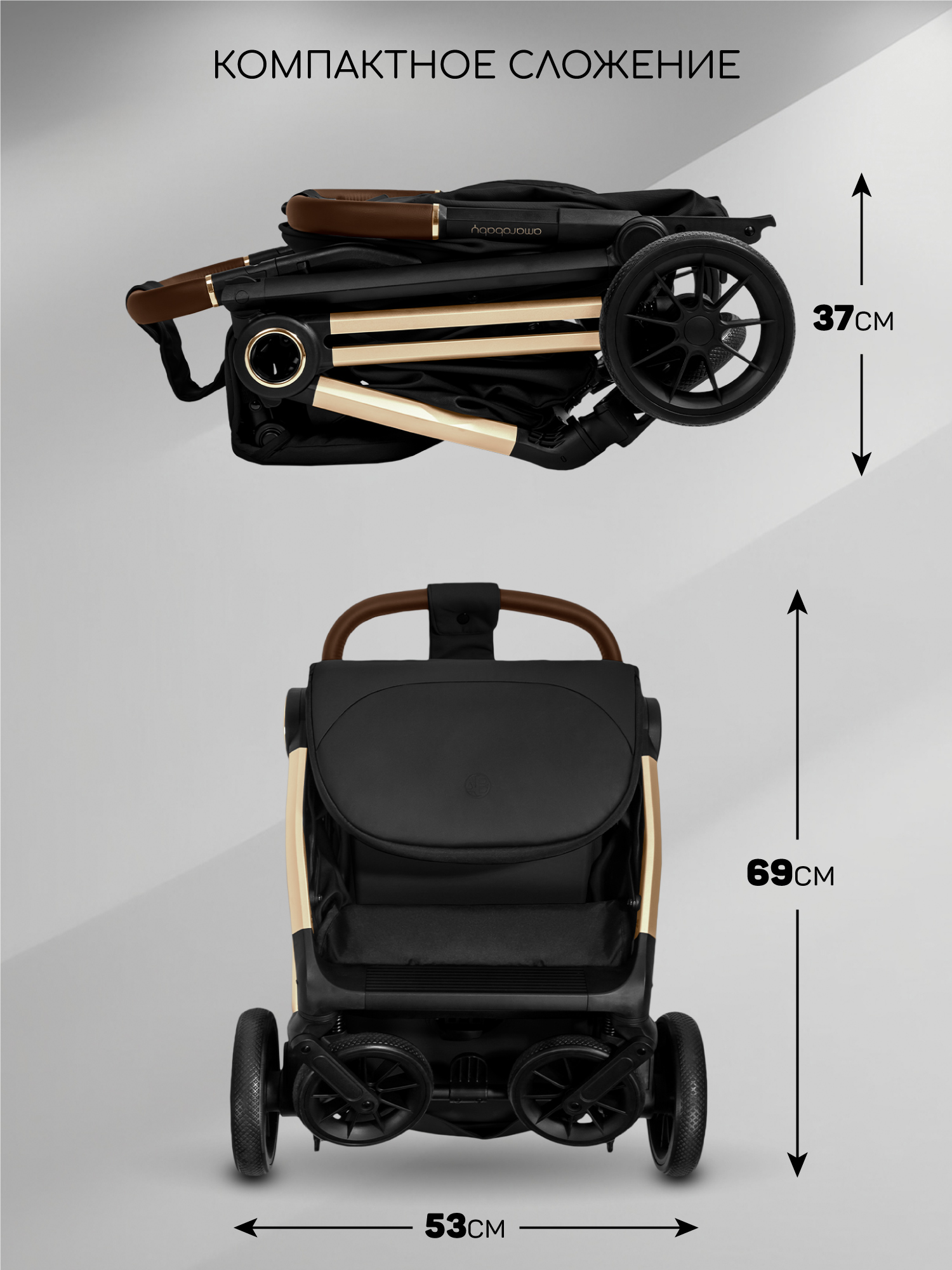 Коляска прогулочная Amarobaby Handy, черный/золотой Коляска прогулочная Amarobaby Handy, черный/золотой