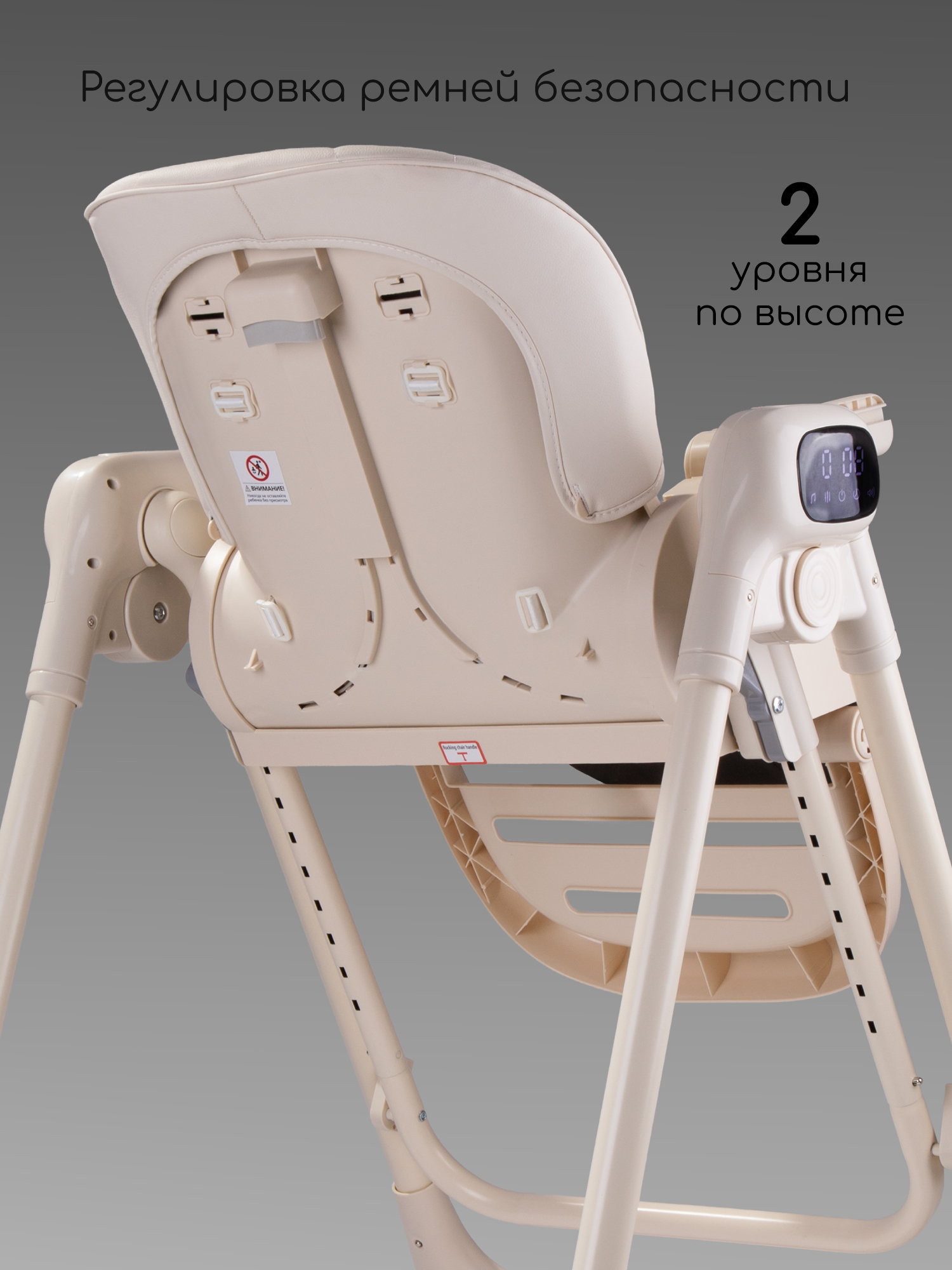 Стульчик для кормления многофункциональный Amarobaby, Legacy, бежевый