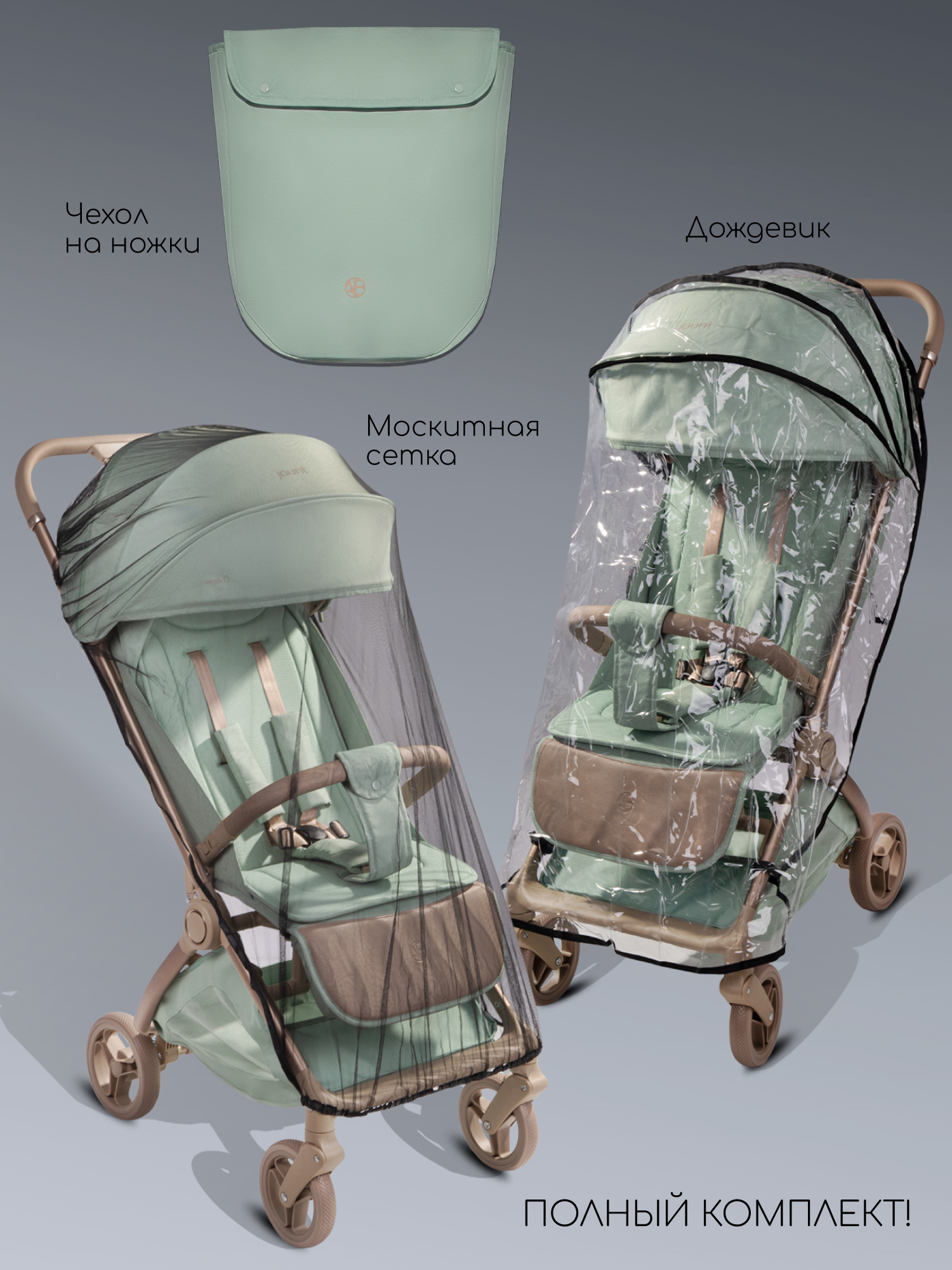 Коляска прогулочная Amarobaby, Jaunt, зеленый Коляска прогулочная Amarobaby, Jaunt, зеленый