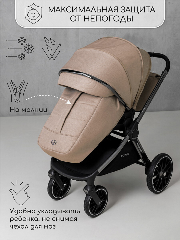 Коляска 2 в 1 AmaroBaby Motus V2, мокко