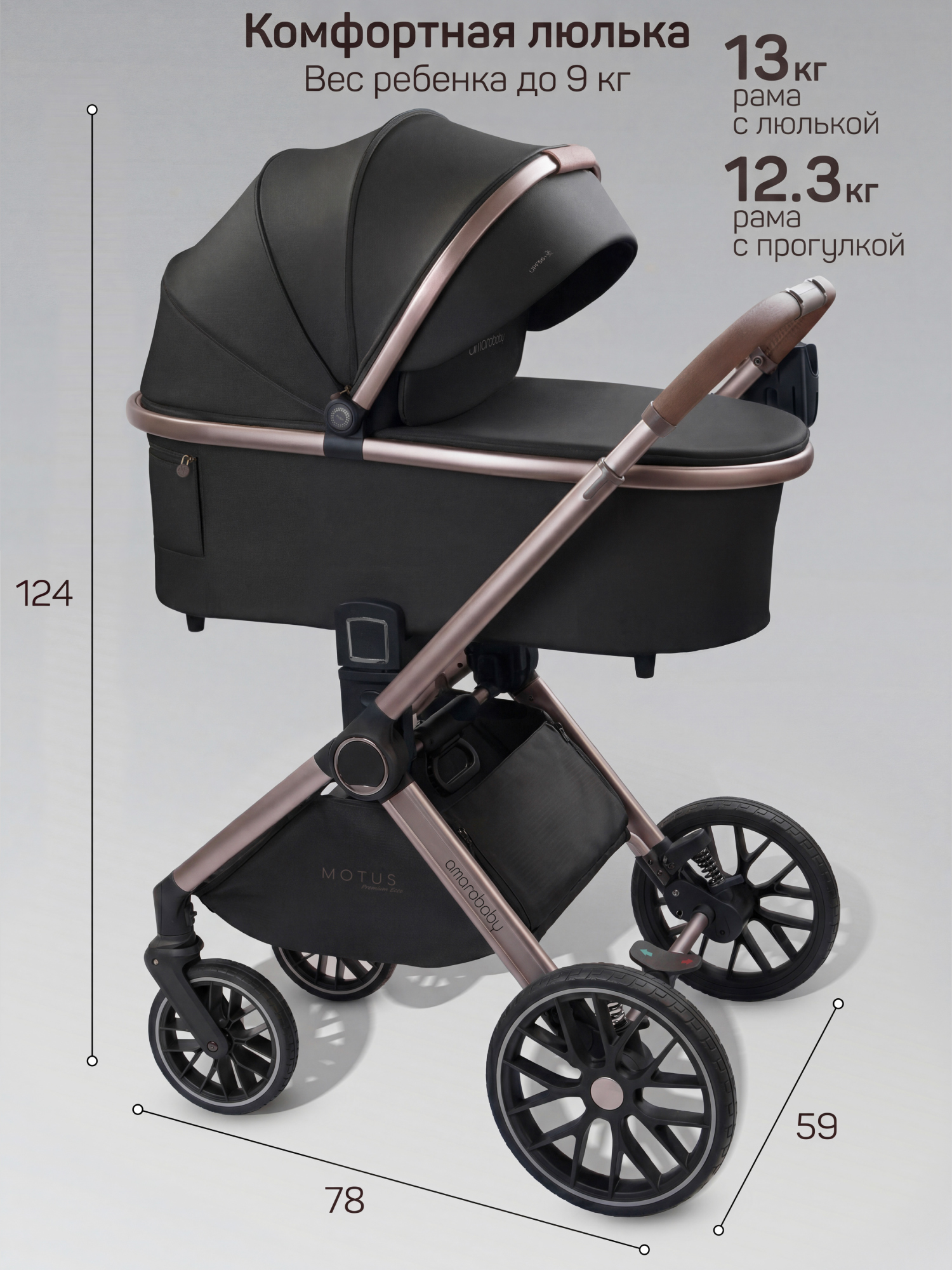 Коляска детская из экокожи 2в1 Amarobaby Motus Premium Ecco Exclusive, черный
