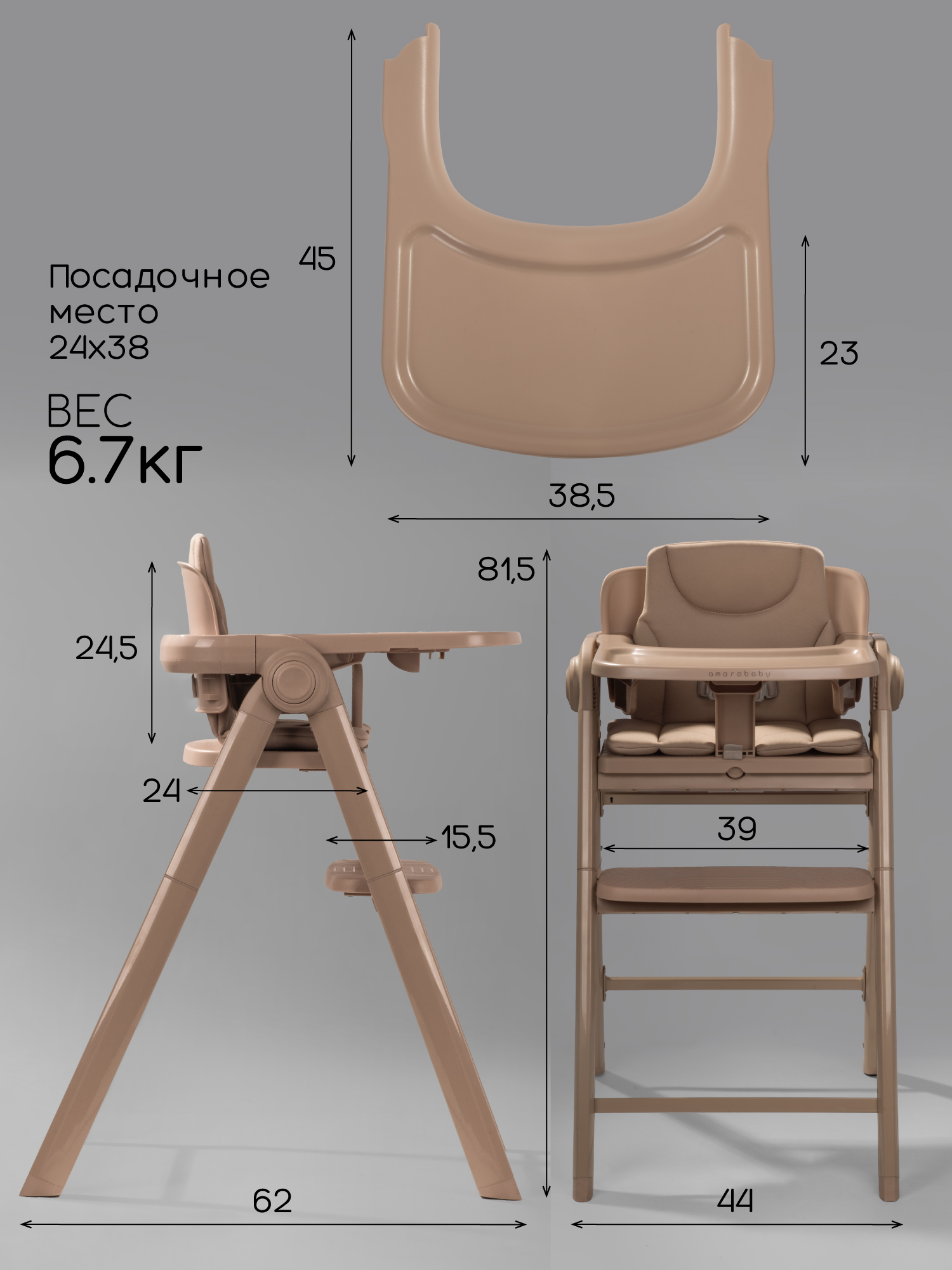 Растущий стульчик Amarobaby, Easy Grow, бежевый Растущий стульчик Amarobaby, Easy Grow, бежевый