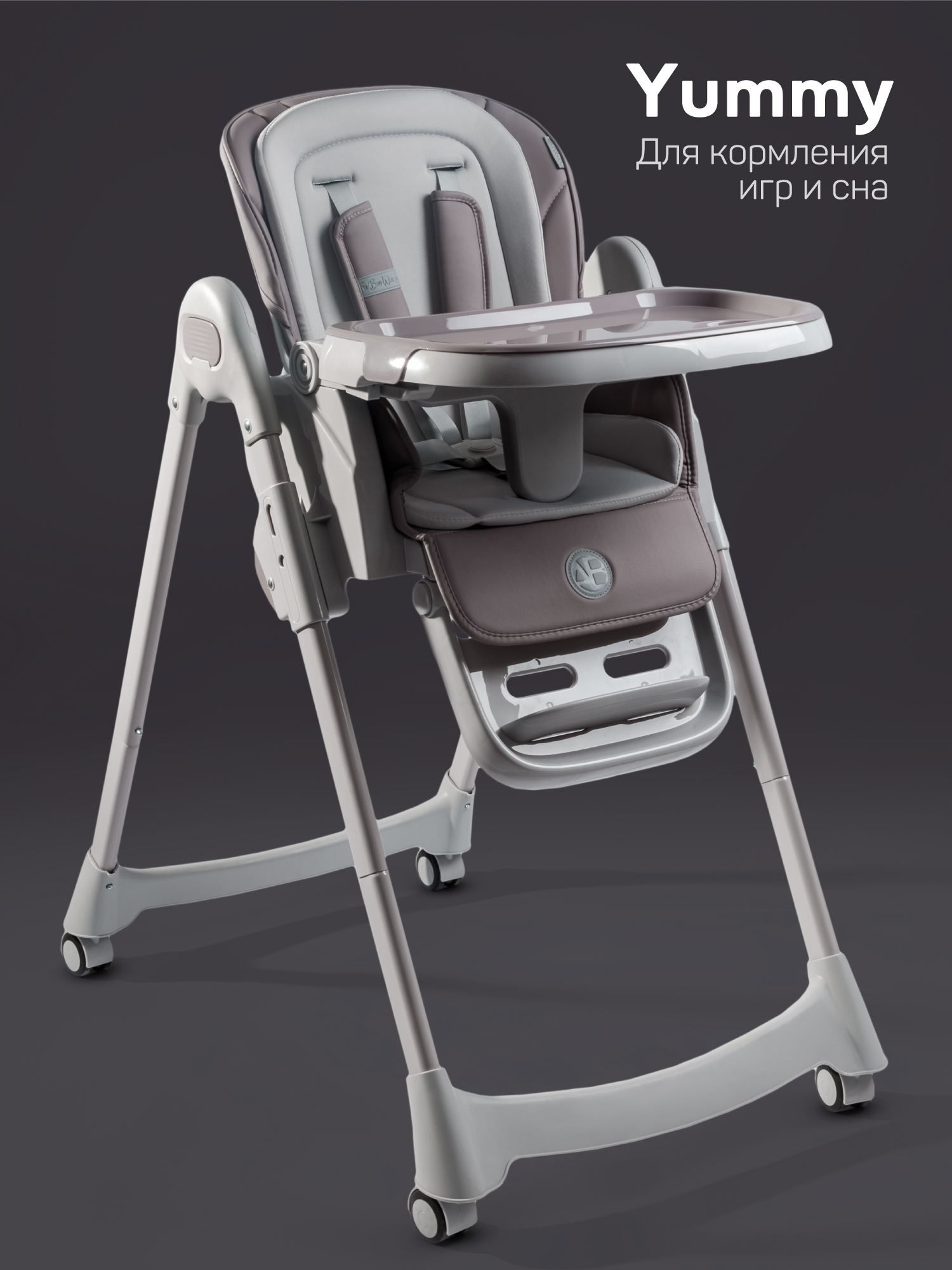 Стульчик детский для кормления Amarobaby, Yummy, коричневый Стульчик детский для кормления Amarobaby, Yummy, коричневый