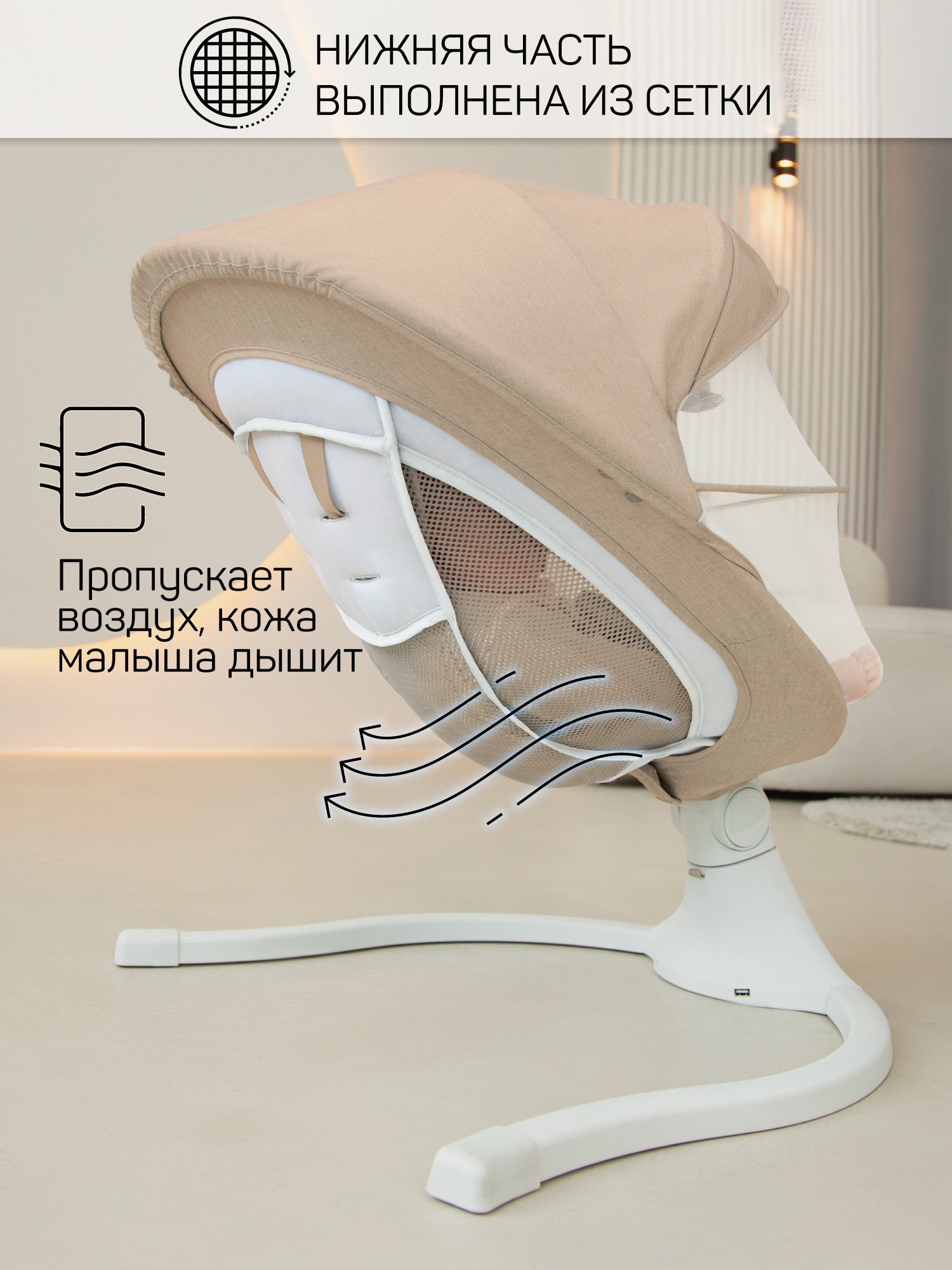 Качели электронные детские Amarobaby Funny swing, бежевый