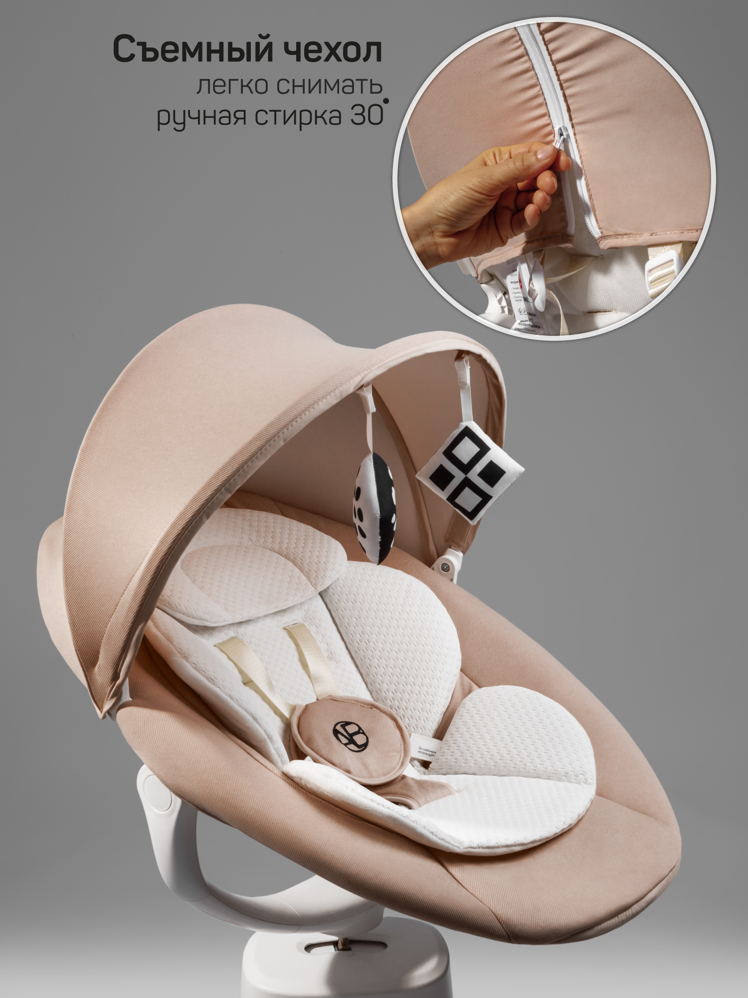 Качели электронные детские Amarobaby Jolly swing, бежевый, белый вкладыш