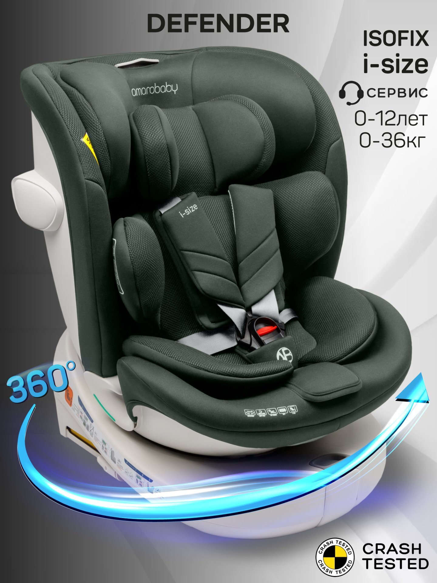 Автокресло AmaroBaby Defender, зеленый Автокресло AmaroBaby Defender, зеленый