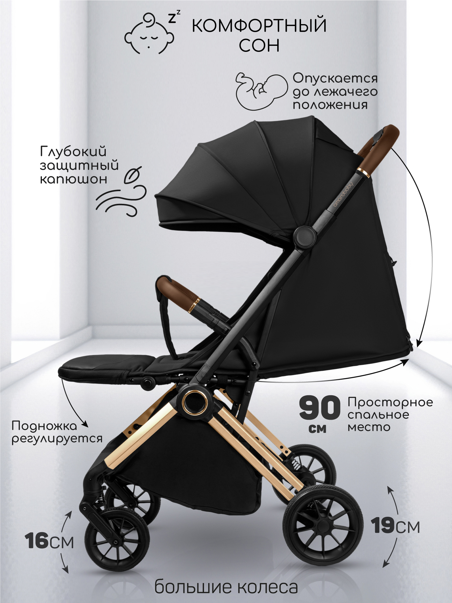 Коляска прогулочная Amarobaby Handy, черный/золотой Коляска прогулочная Amarobaby Handy, черный/золотой