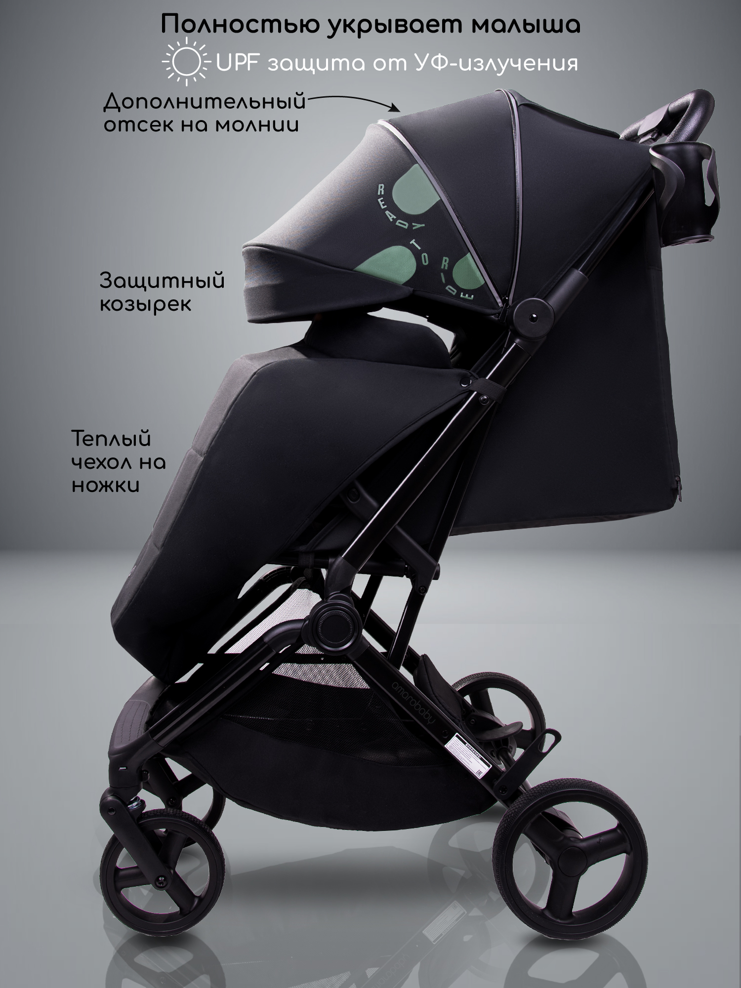 Коляска прогулочная Amarobaby, Ride, черный Коляска прогулочная Amarobaby, Ride, черный