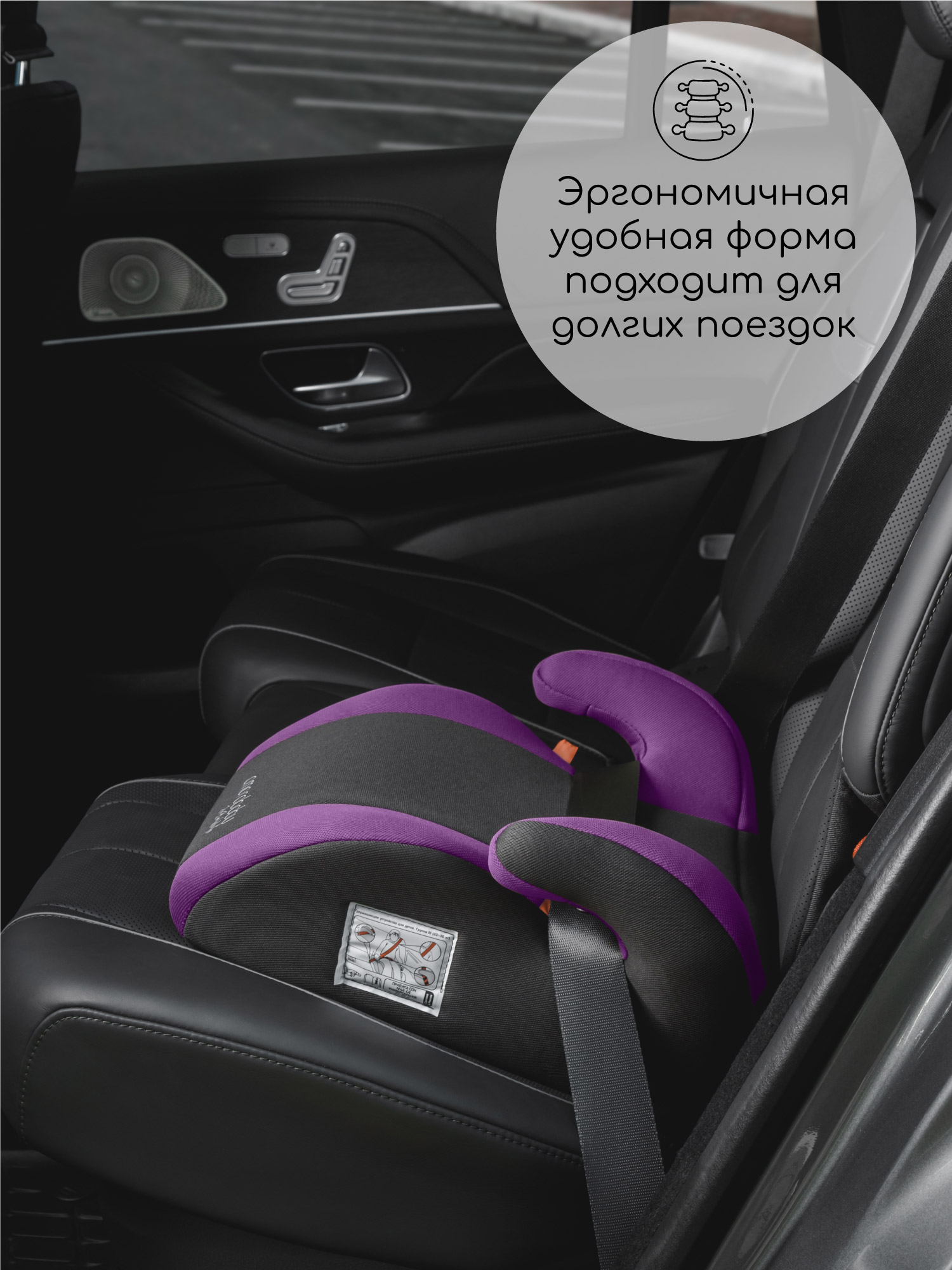 Бустер AMAROBABY Enjoy, фиолетовый/чёрный Бустер AMAROBABY Enjoy, фиолетовый/чёрный