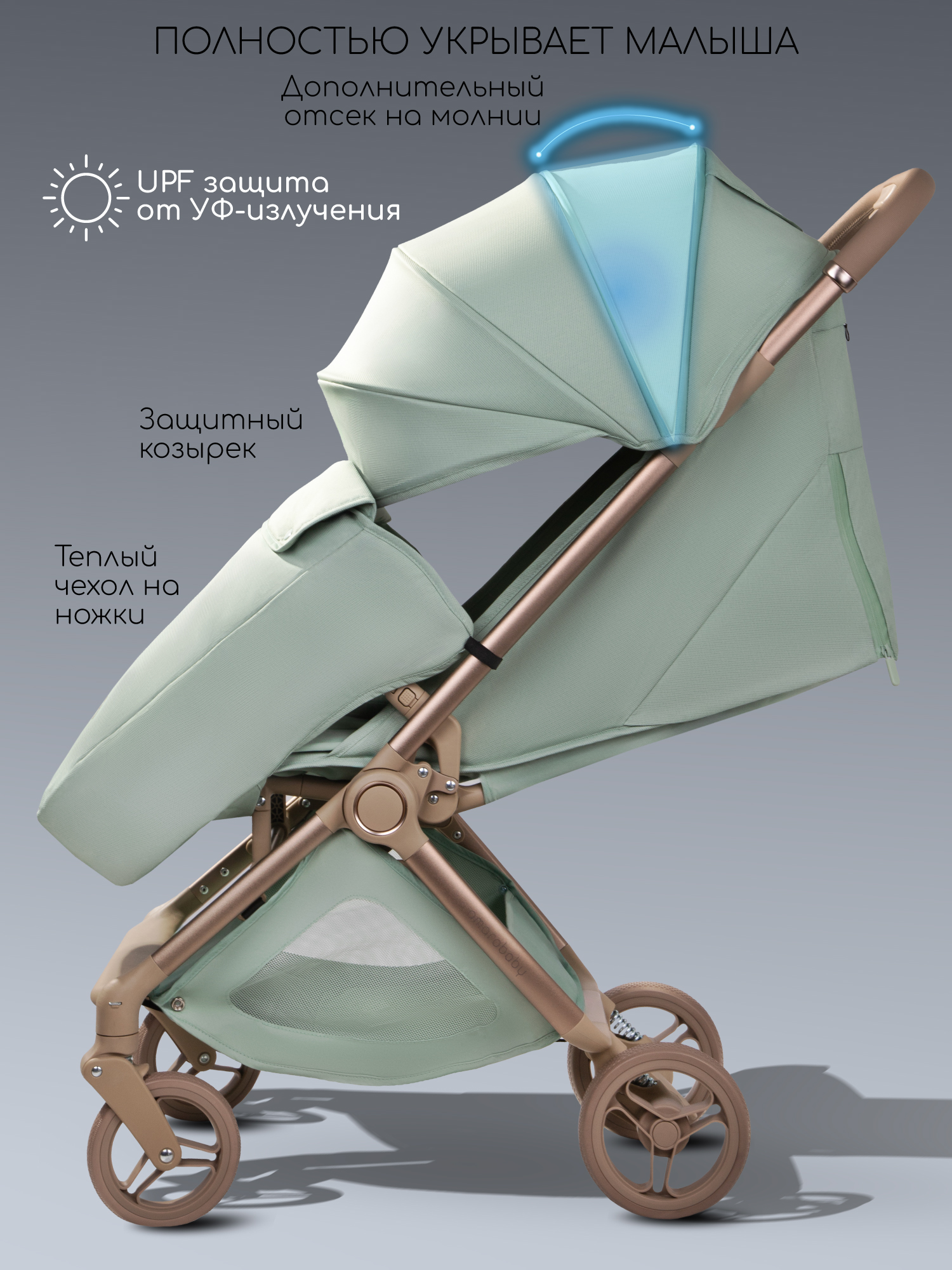 Коляска прогулочная Amarobaby, Jaunt, зеленый Коляска прогулочная Amarobaby, Jaunt, зеленый