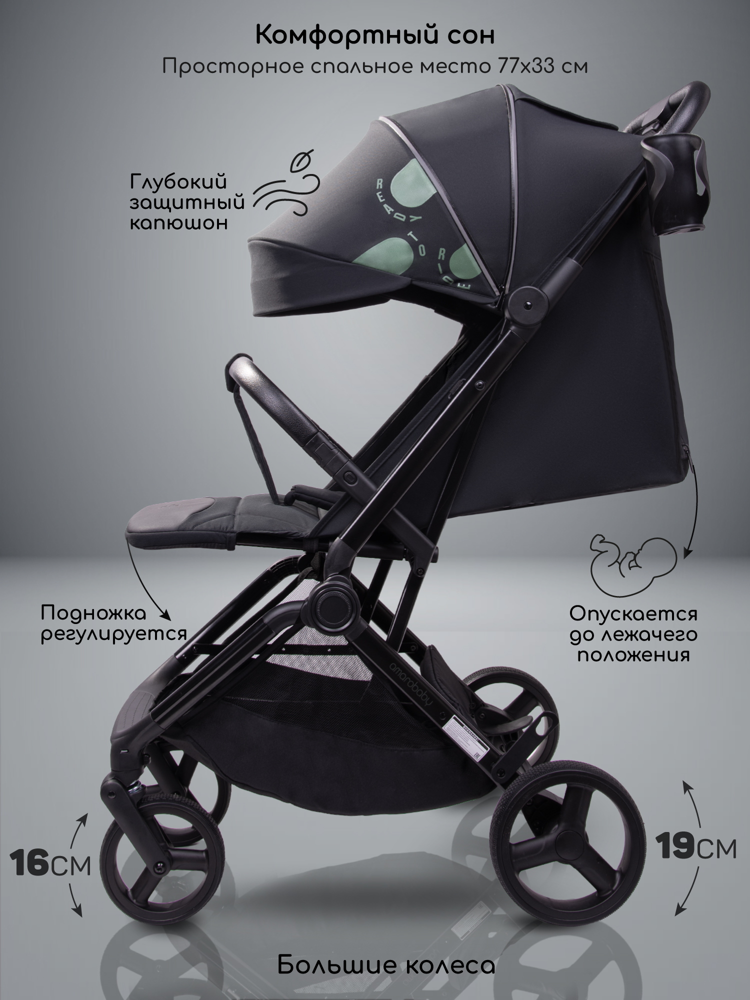 Коляска прогулочная Amarobaby, Ride, черный Коляска прогулочная Amarobaby, Ride, черный