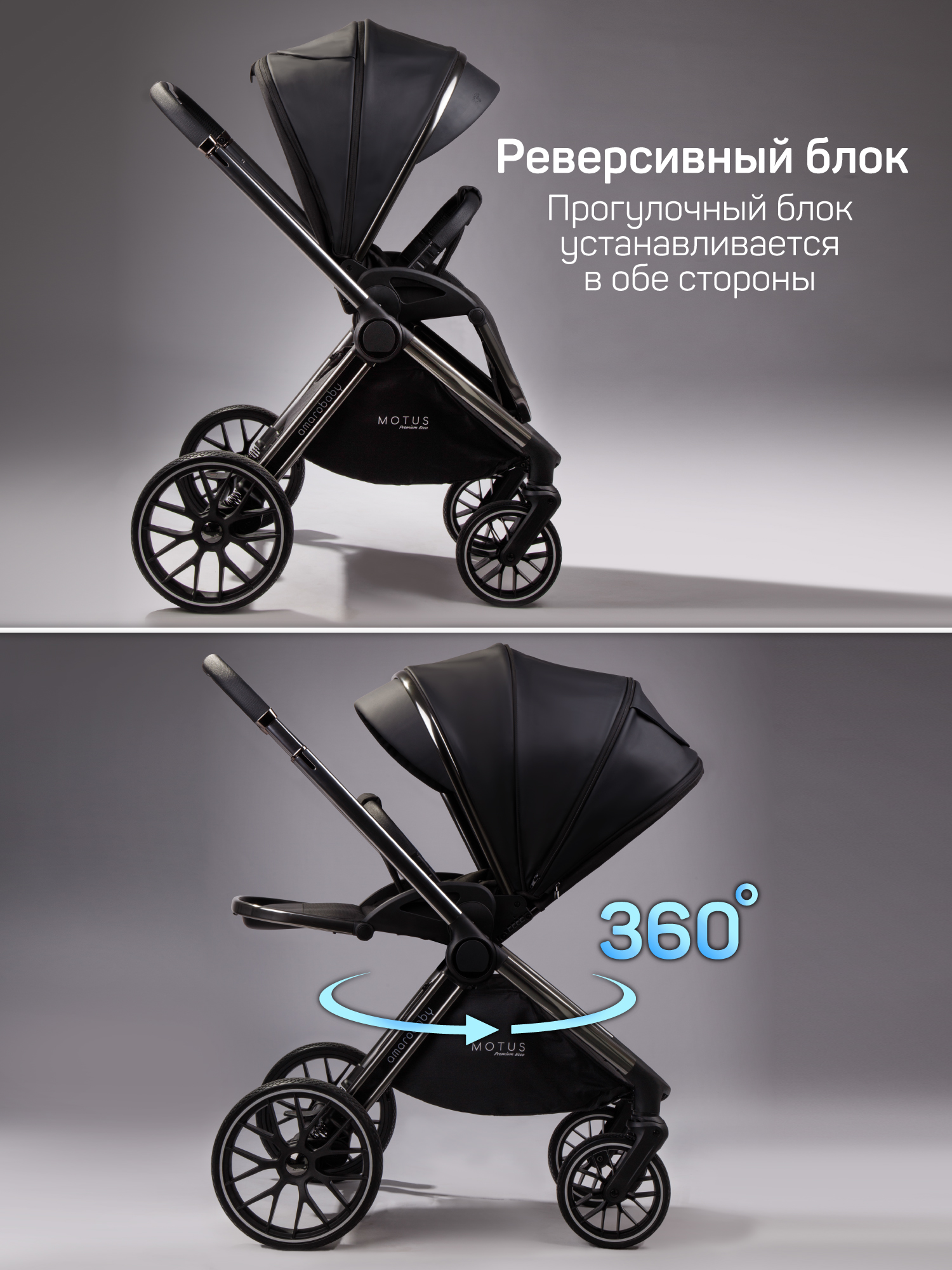 Детская коляска из экокожи 2в1 Amarobaby Motus Premium Ecco, черный