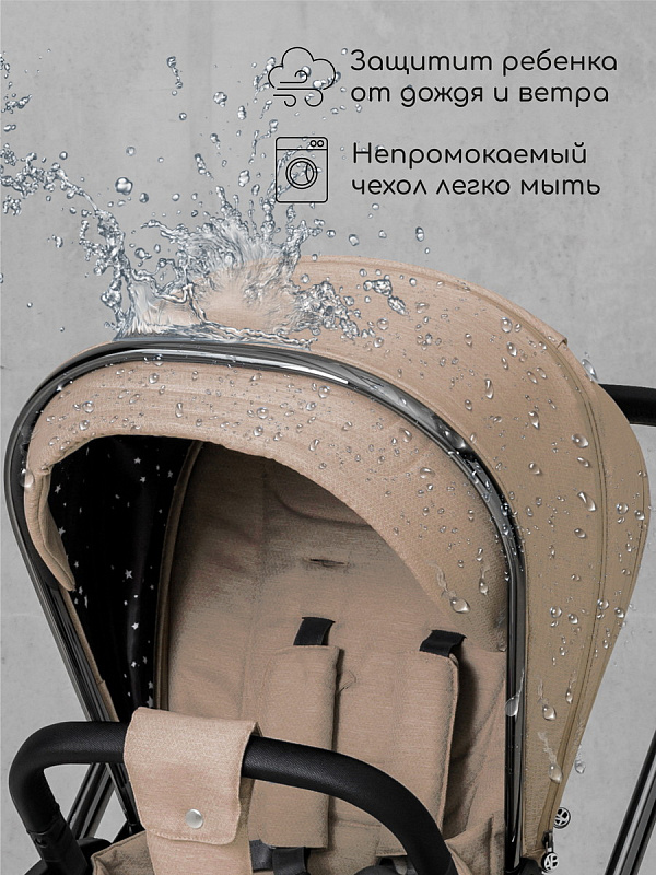 Коляска 2 в 1 AmaroBaby Motus V2, мокко