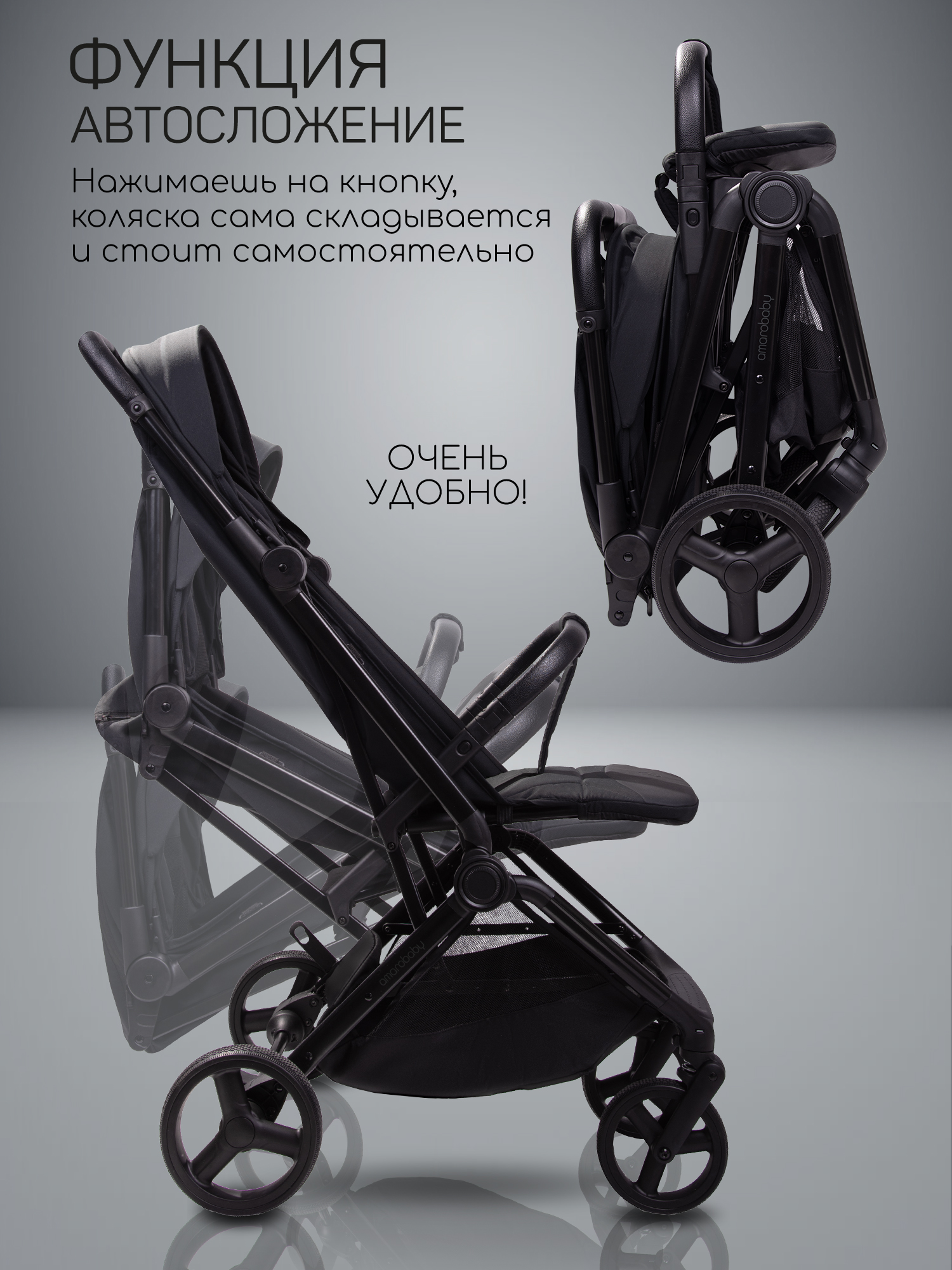 Коляска прогулочная Amarobaby, Ride, черный Коляска прогулочная Amarobaby, Ride, черный