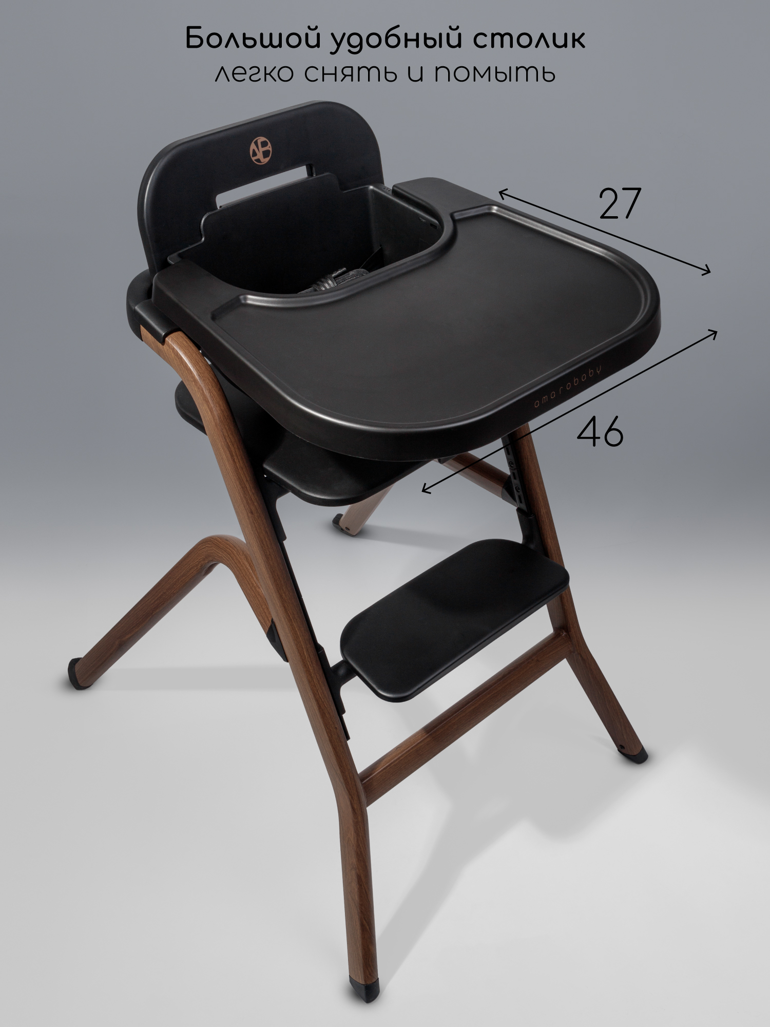 Стульчик для кормления 3 в 1 Amarobaby Winnie, черный