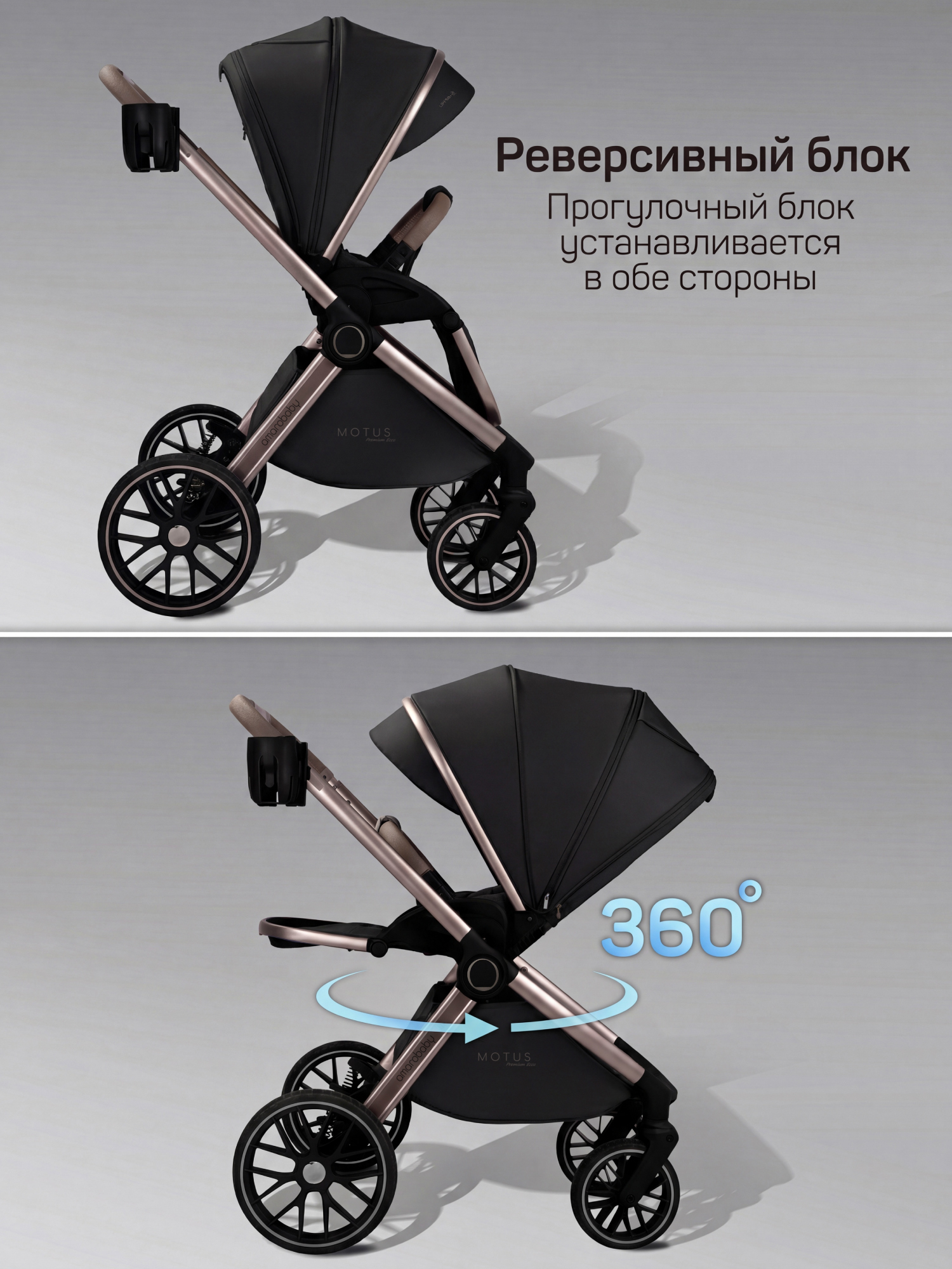 Коляска детская из экокожи 2в1 Amarobaby Motus Premium Ecco Exclusive, черный