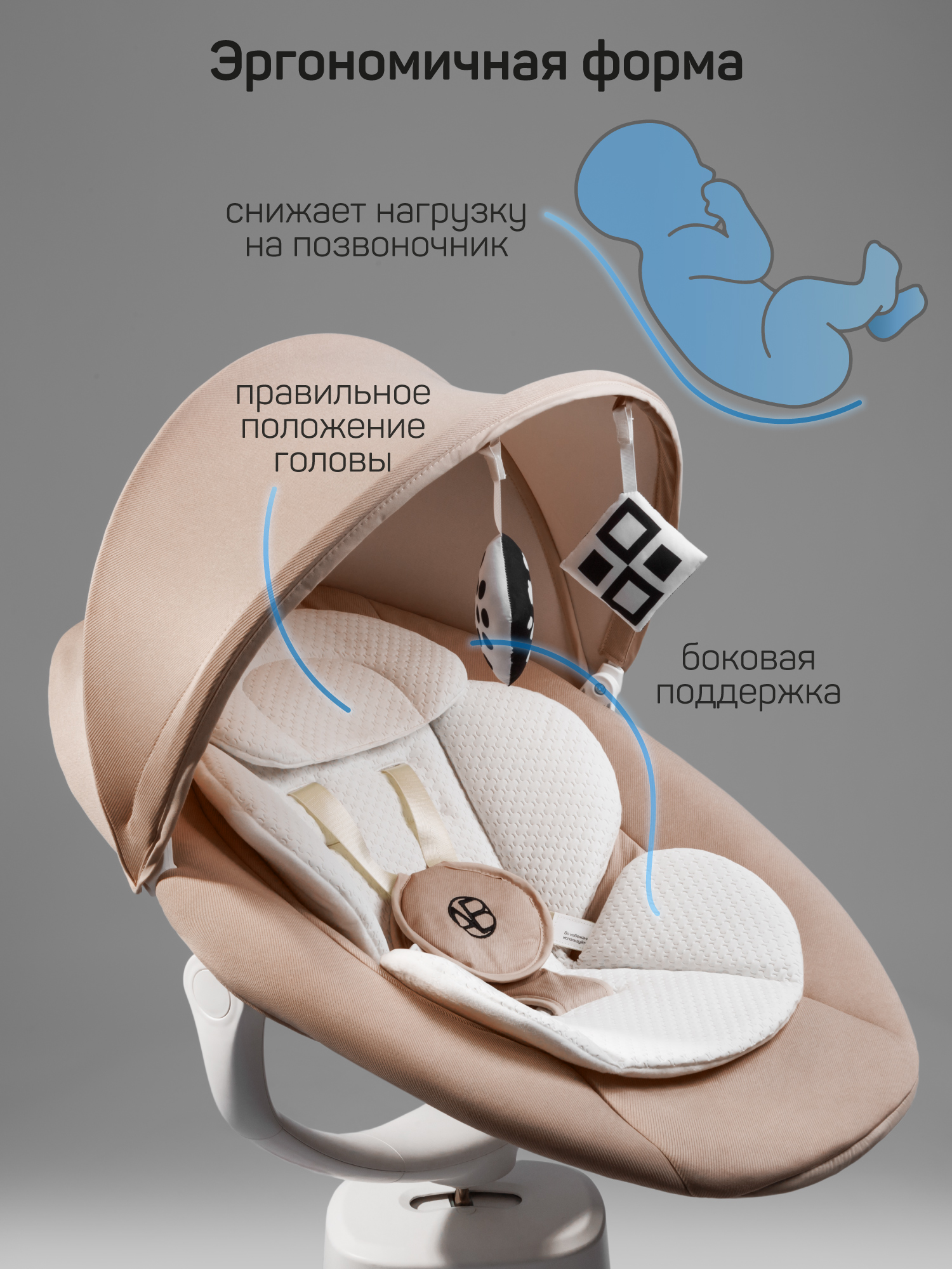 Качели электронные детские Amarobaby Jolly swing, бежевый, белый вкладыш