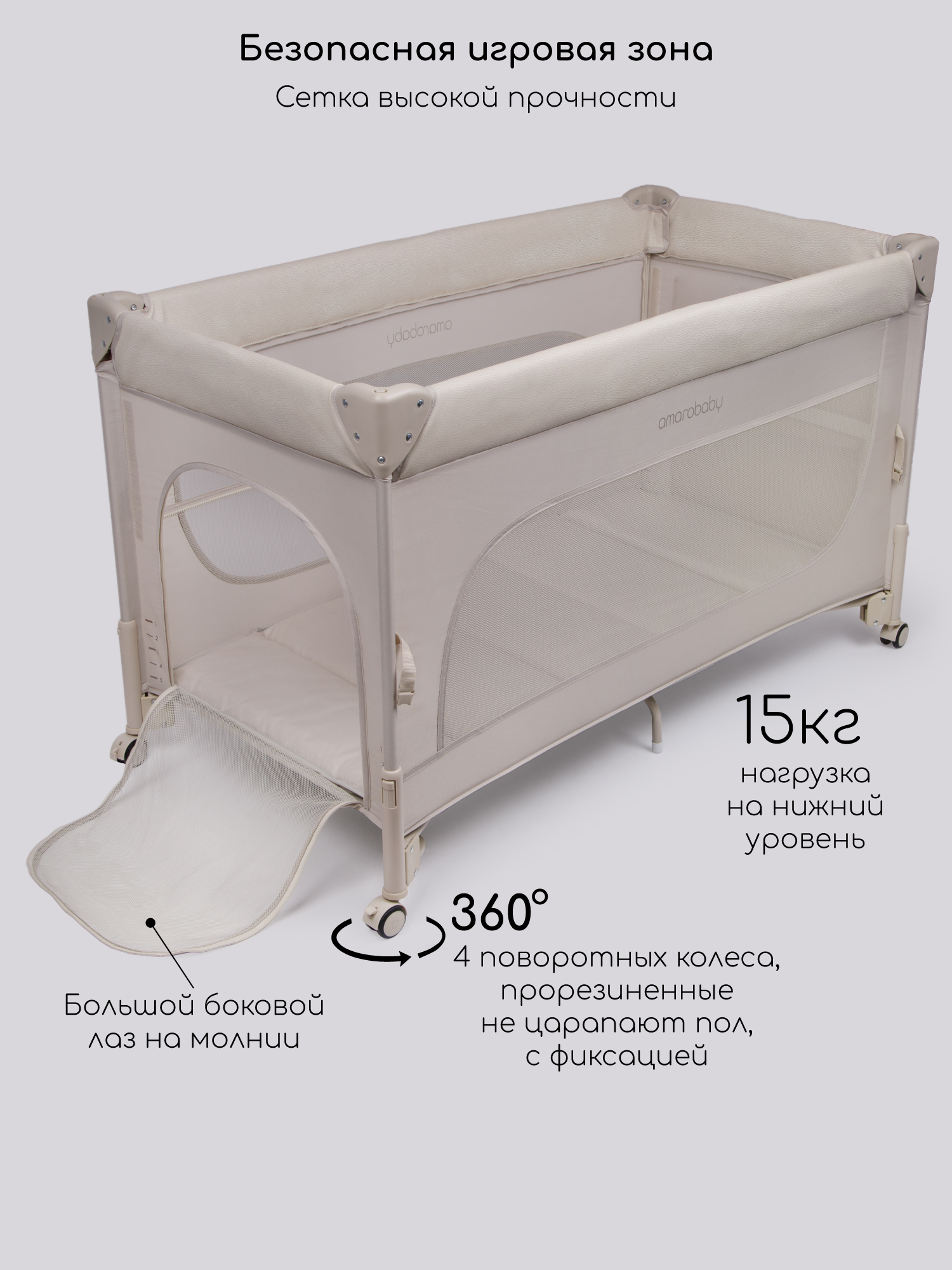 Манеж-кровать Amarobaby OASIS, бежевый