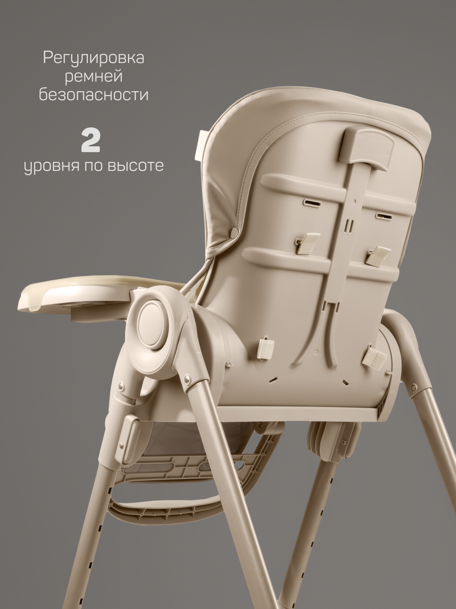 Стульчик детский для кормления Amarobaby, Gourmet, бежевый