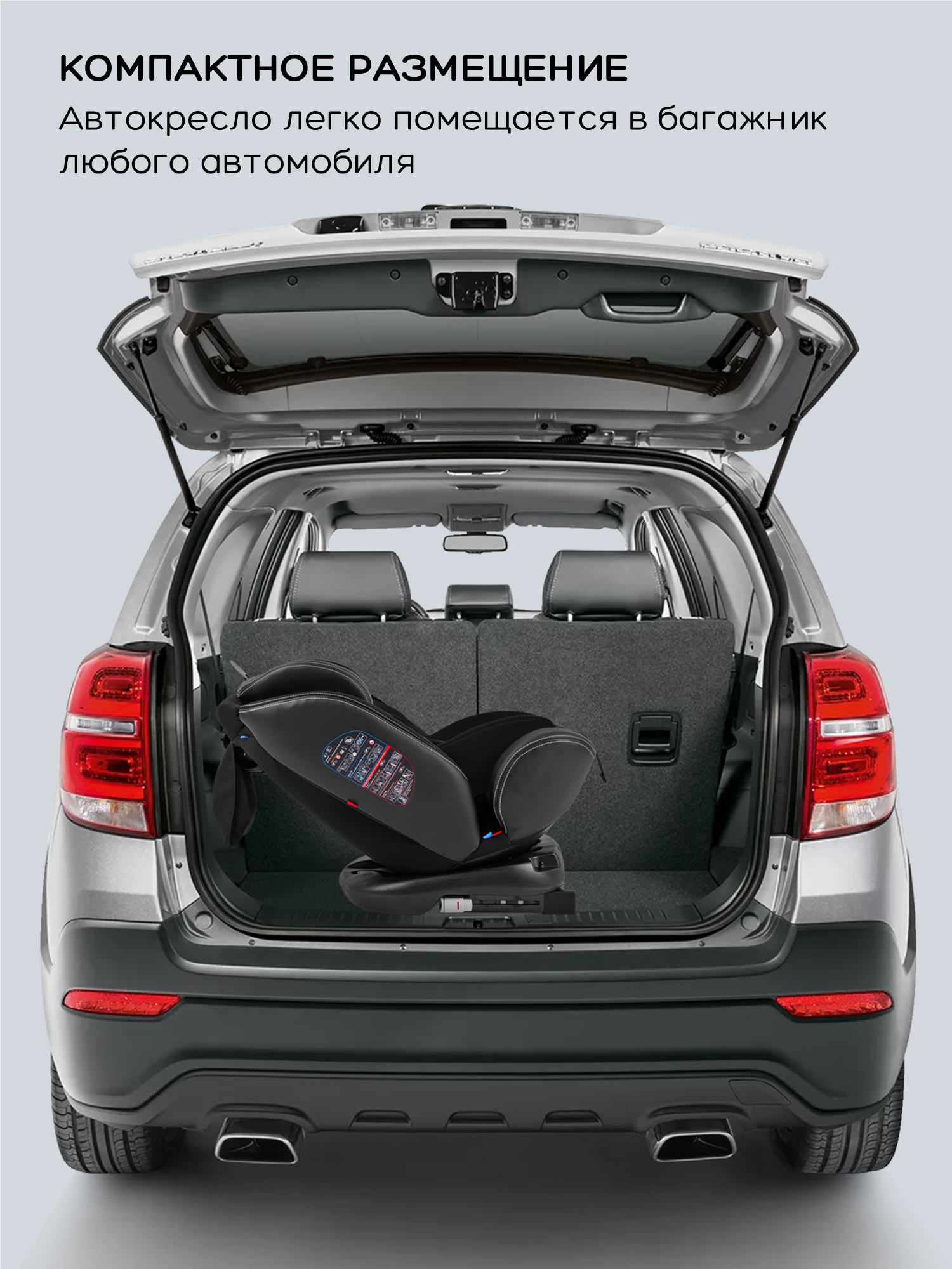 Автокресло детское AMAROBABY ST-3,Isofix, группа 0+/1/2/3, (черный)